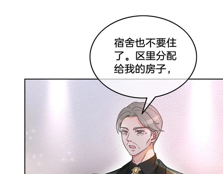 第144话 惨遭诬陷？68