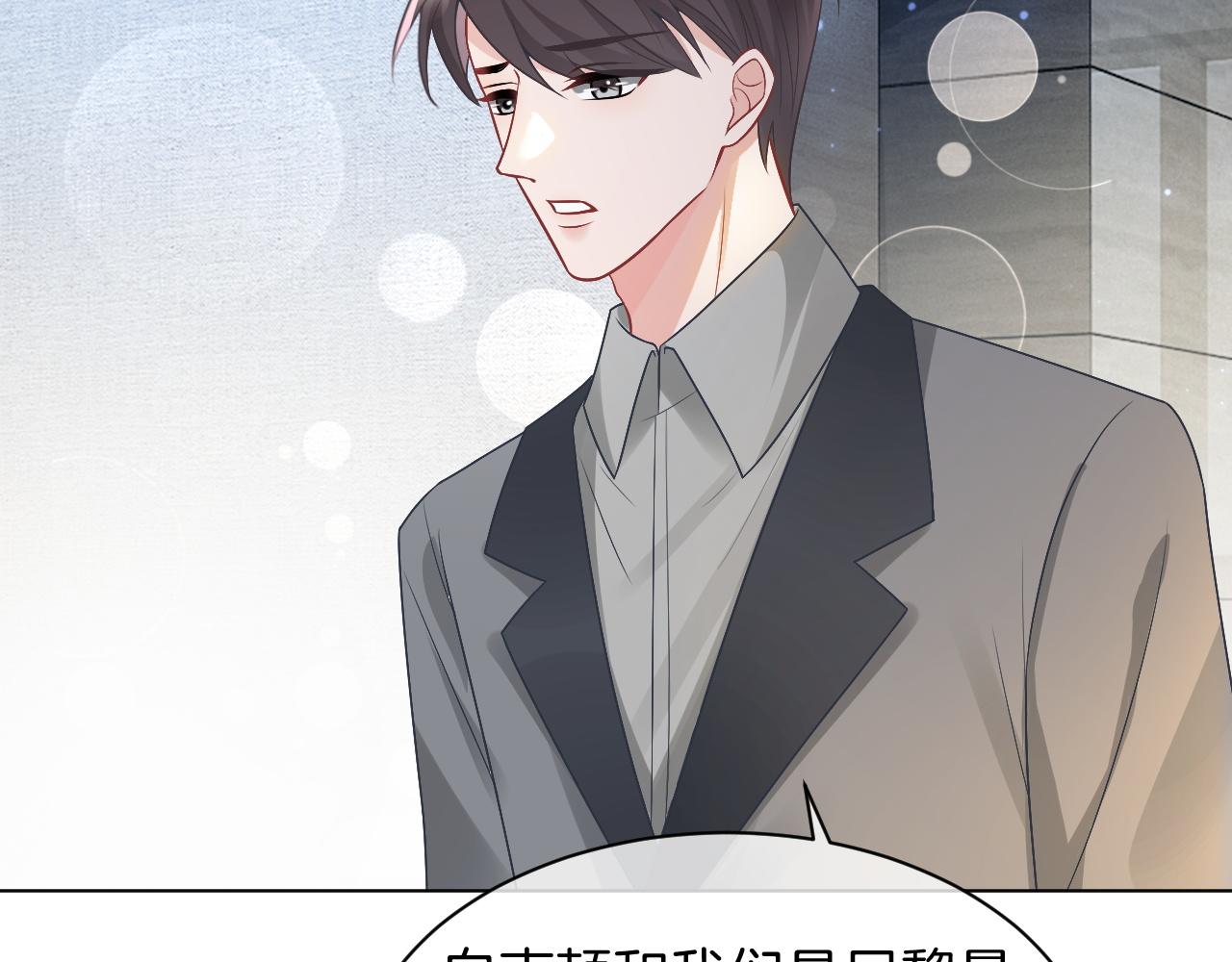 第105话 团宠允允~44
