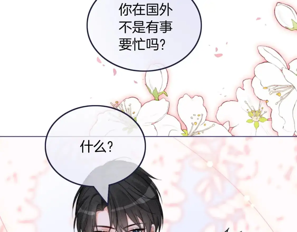 第232话 亲吻礼~72
