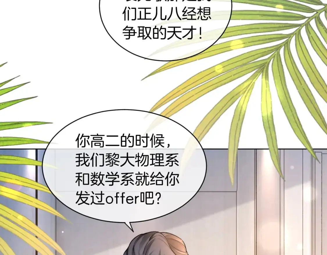 第231话（加更）为允允撑腰50