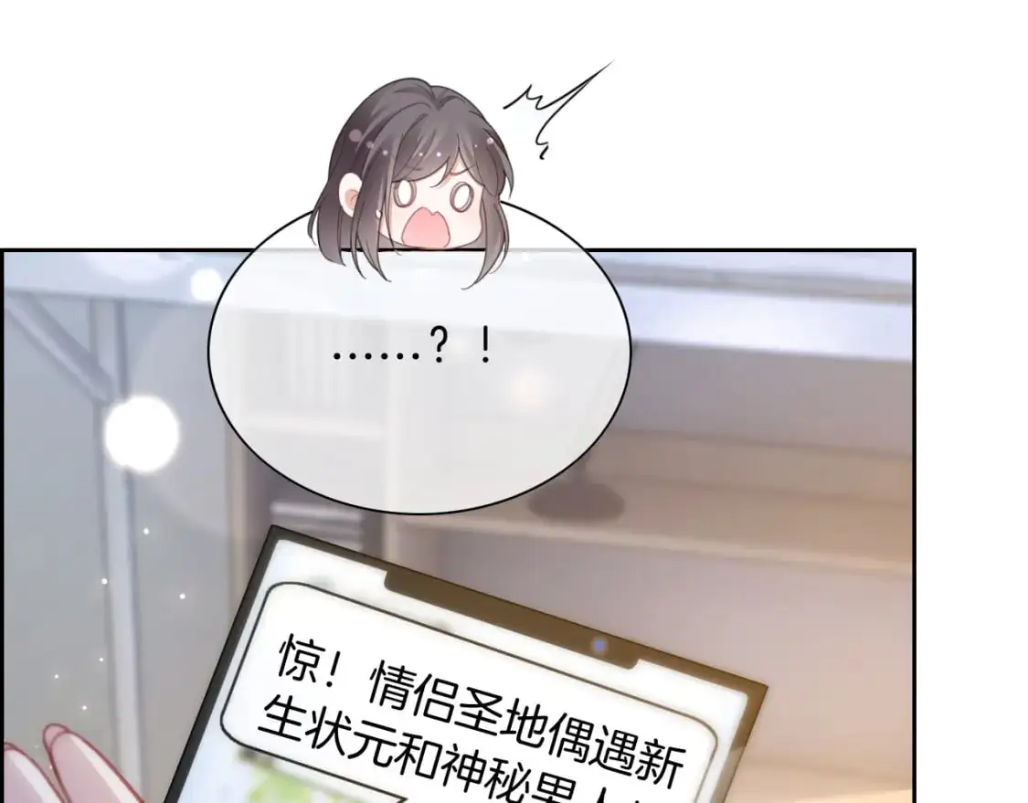 第233话 她醋了！48
