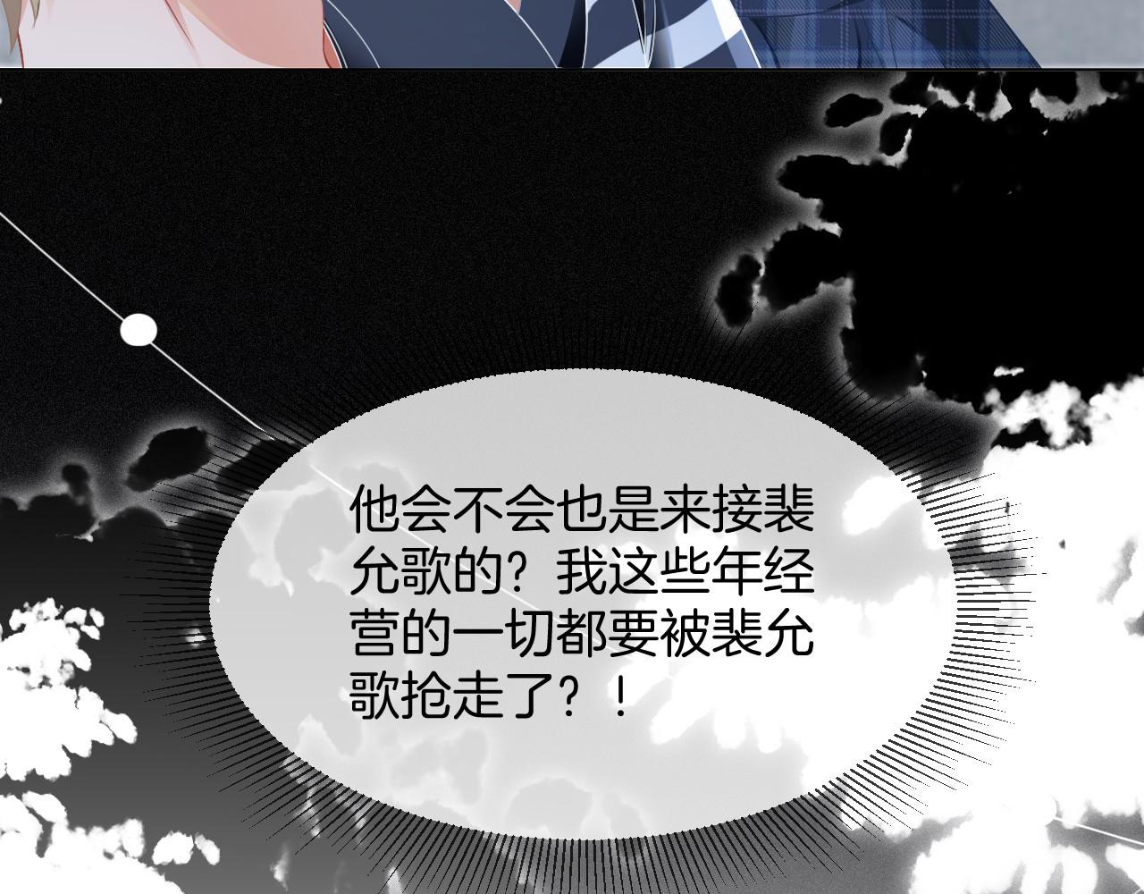 第29话 哥哥们的争宠现场20
