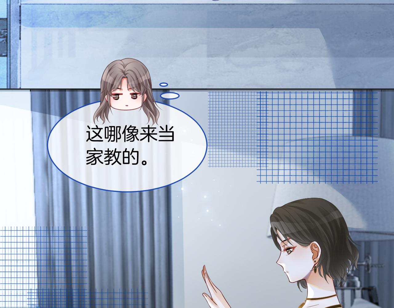 第23话 陌生女人？47