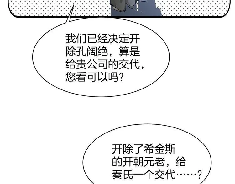 第195话 感化允允84