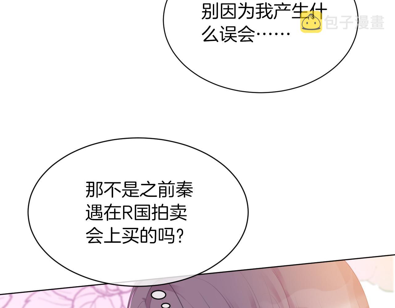 第50话 休想找我麻烦44