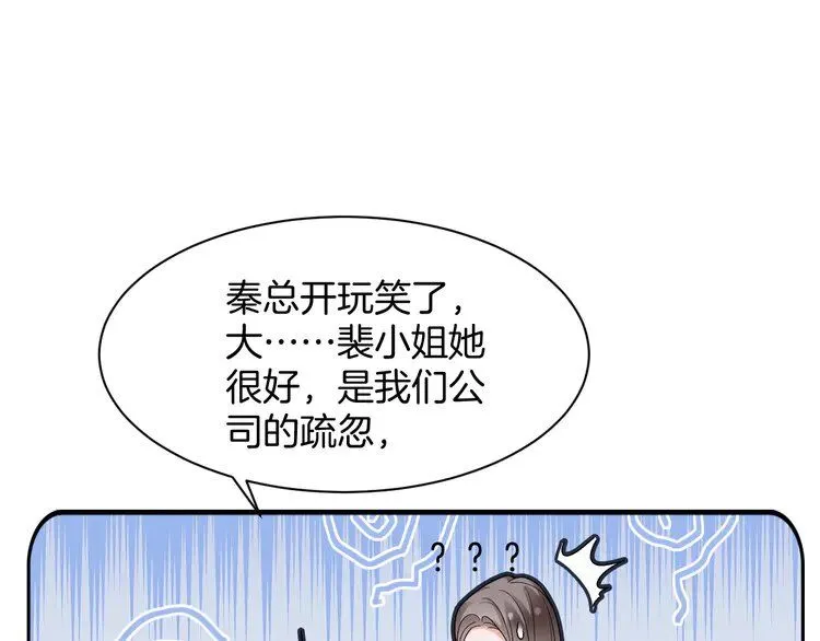 第195话 感化允允82