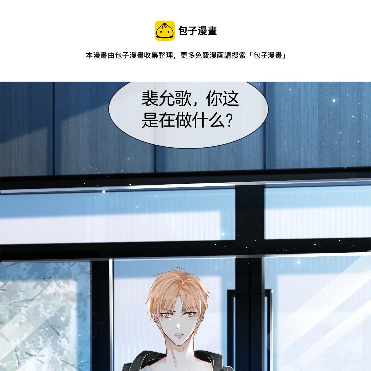 第34话 敢欺负她？16