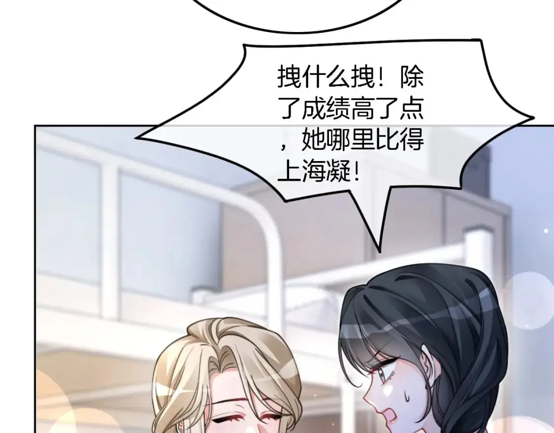 第213话 新生大会20
