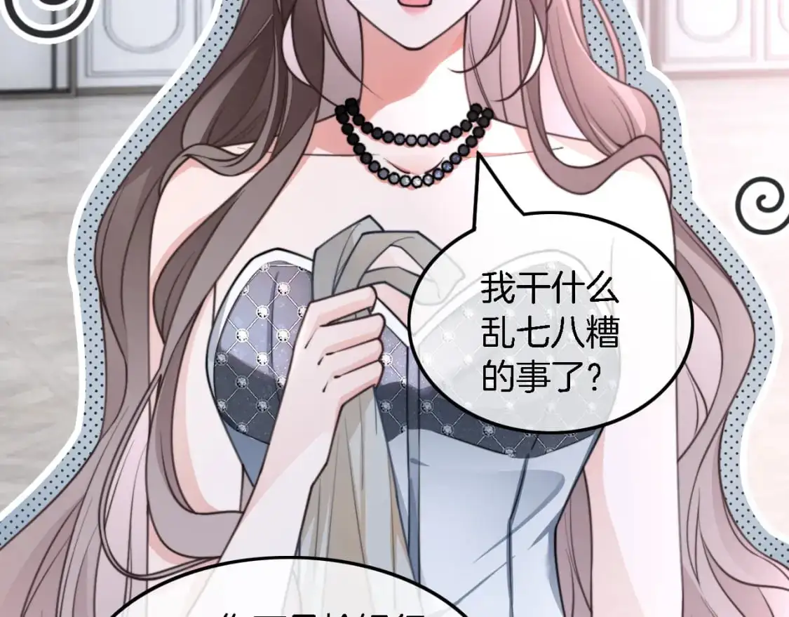 第208话 （加更）渡爷宠妻24