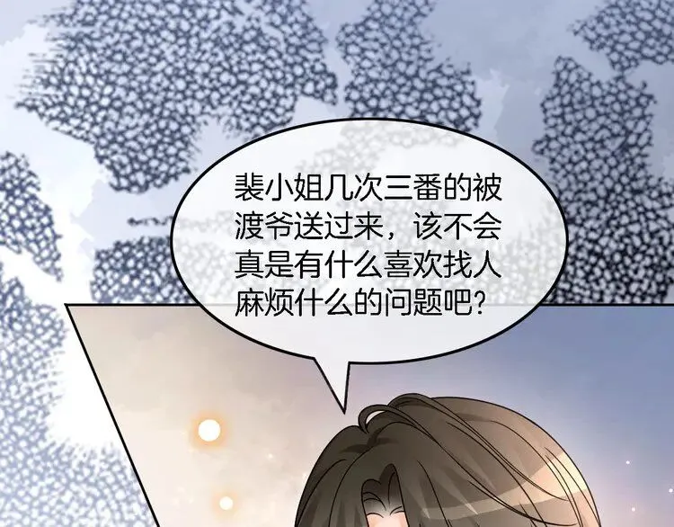 第182话 渡爷霸气护妻！76