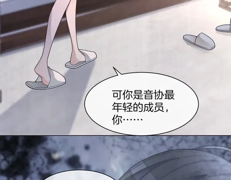 第196话 被侵犯的女孩？33