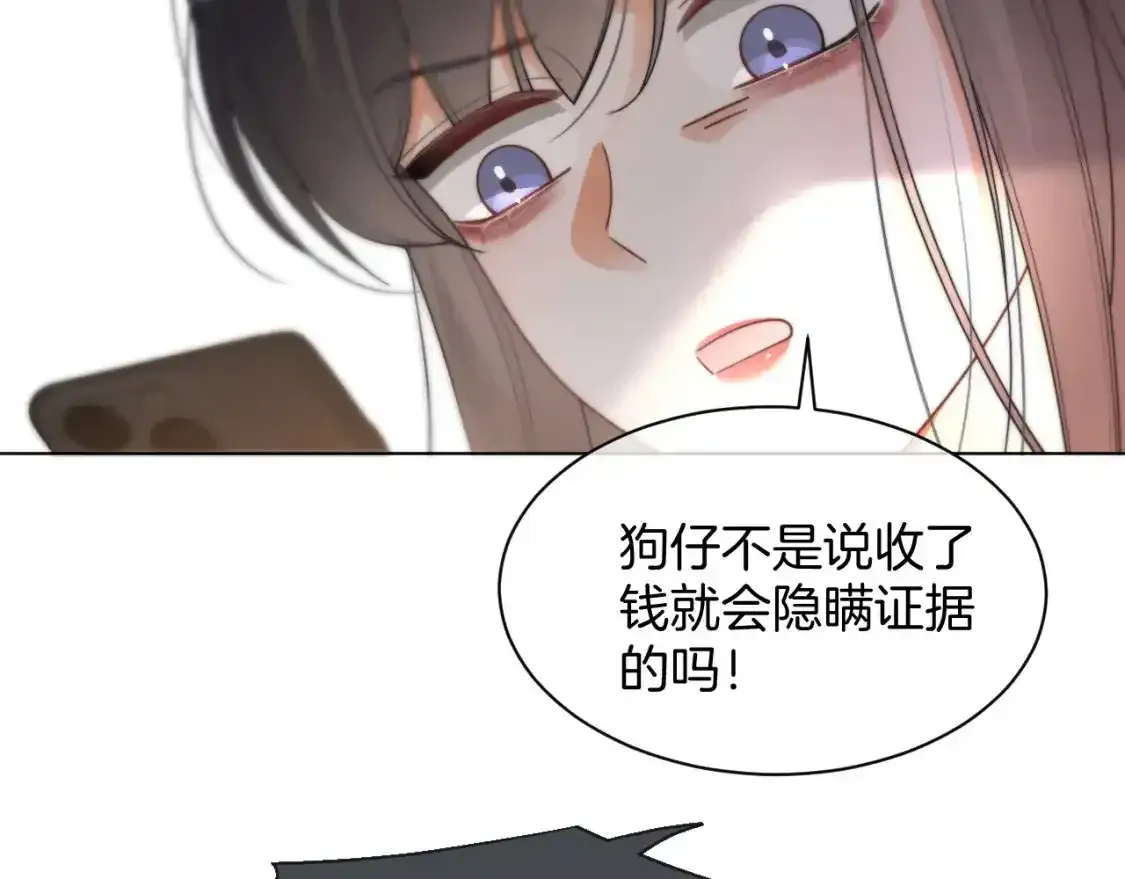 第243话 绿茶下线20