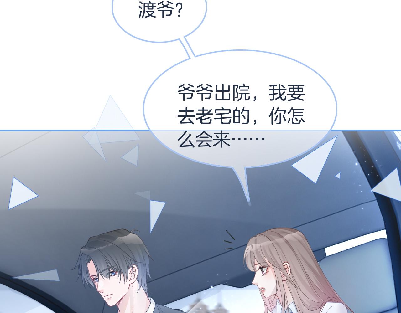 第73话 挑拨是非52