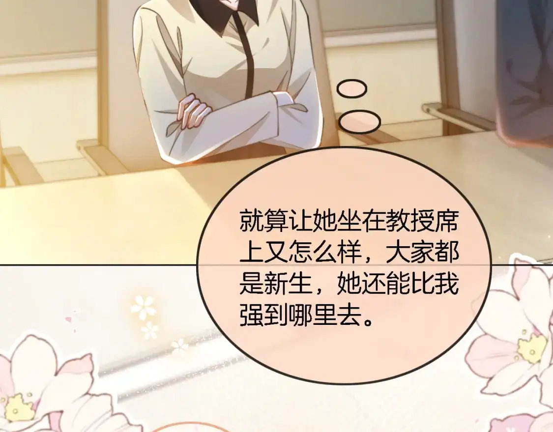 第230话 教授出马解救70
