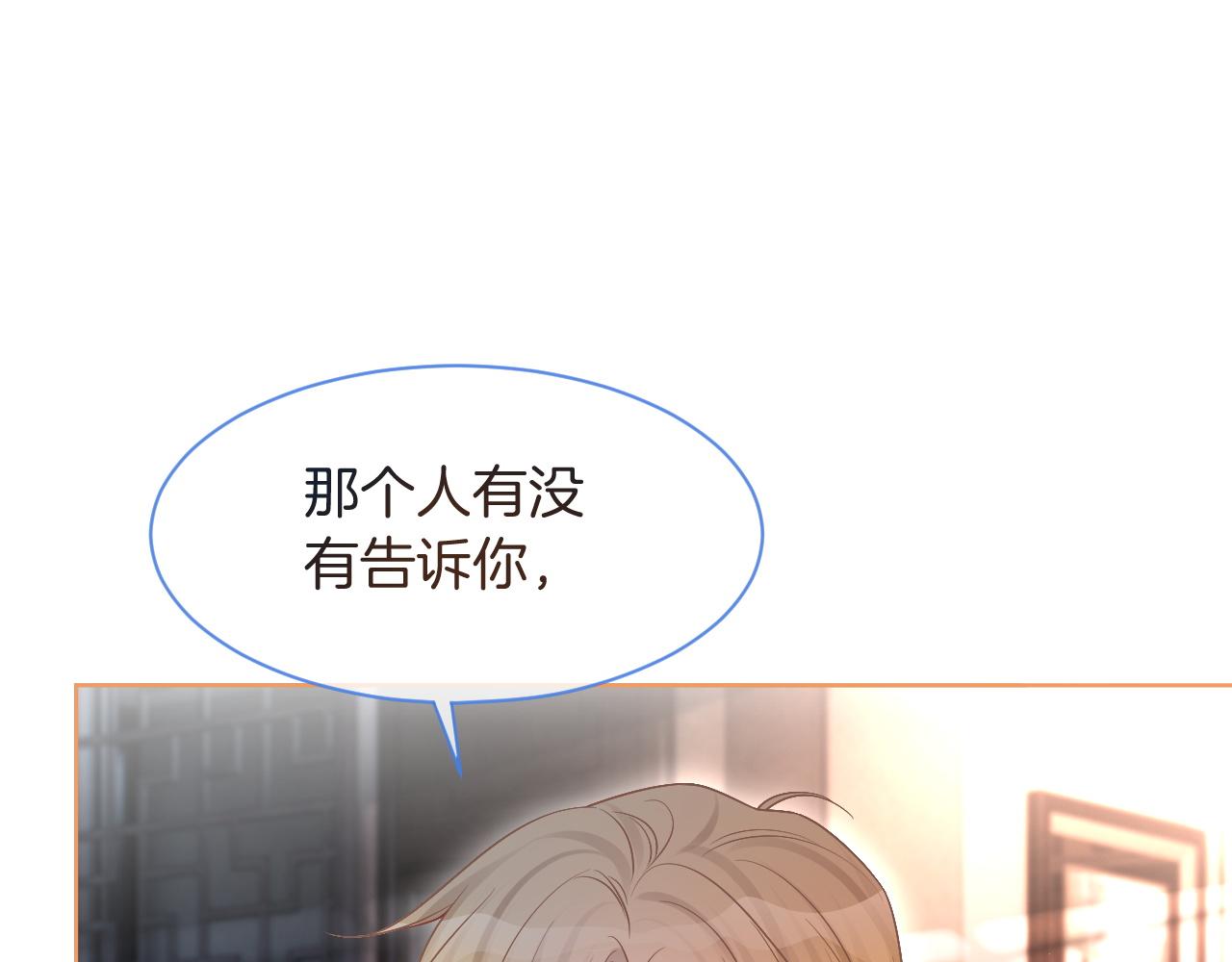 第73话 挑拨是非95
