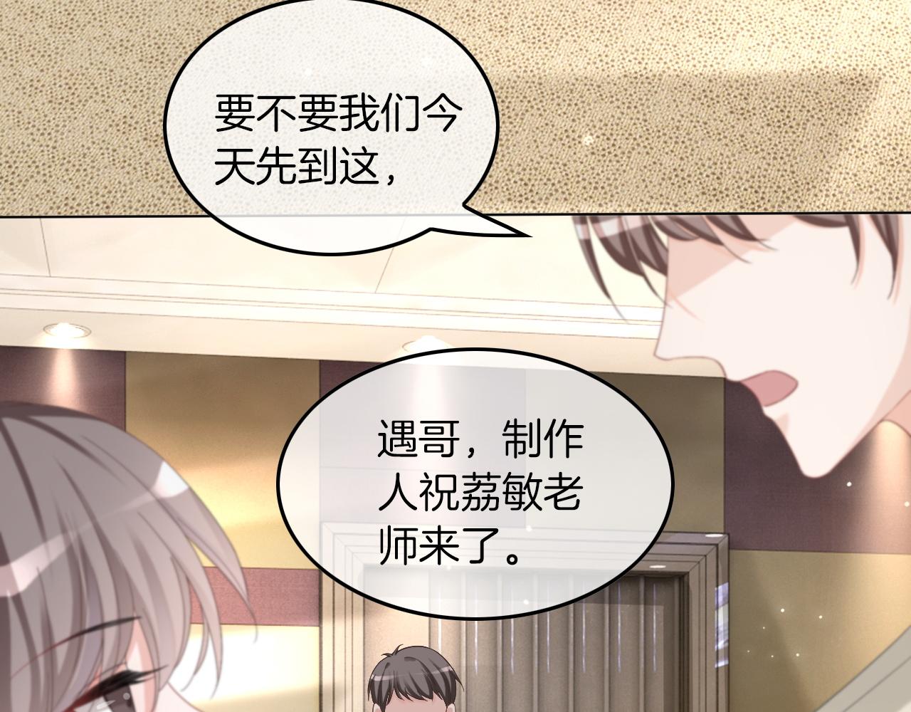 第117话 维护二哥31