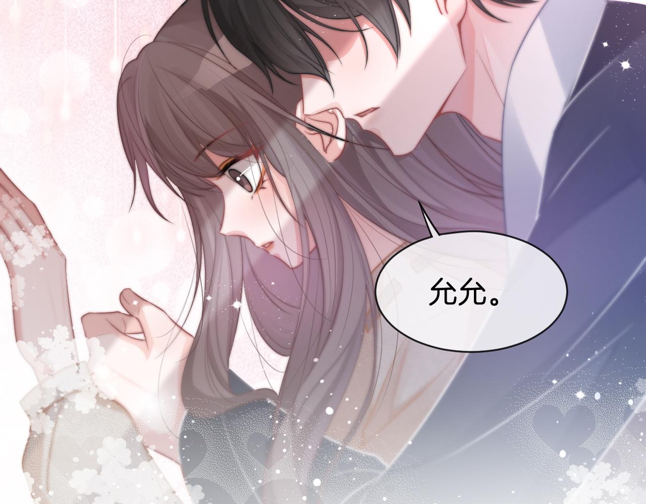 第55话 恶意被黑上热搜105
