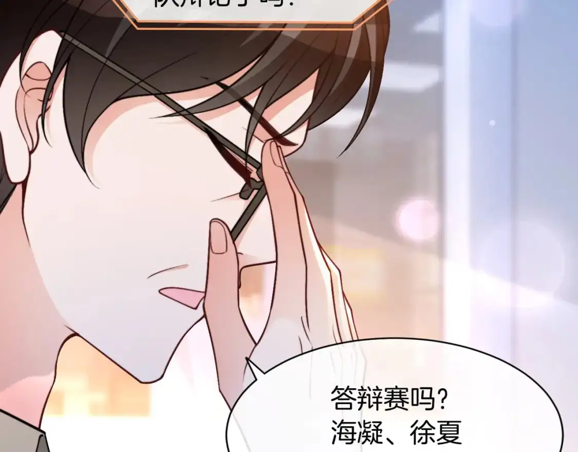 第227话 替补选手？24