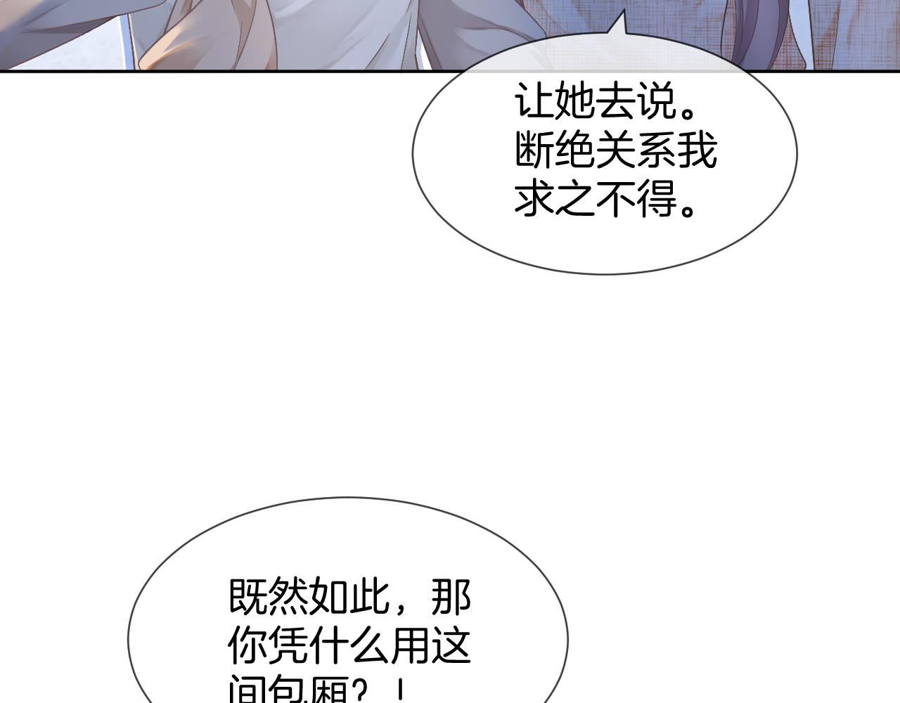 第33话 断绝关系81