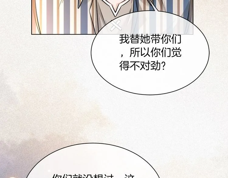 第139话 允允索吻~55