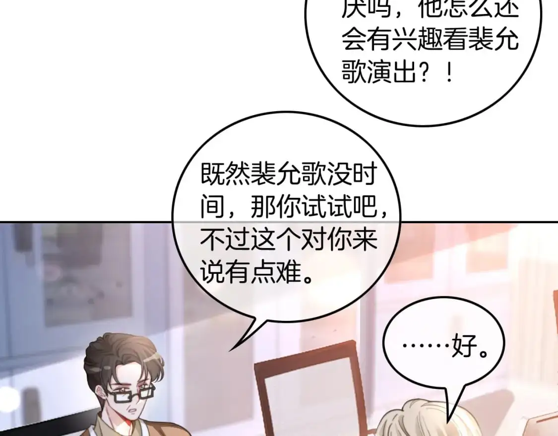 第227话 替补选手？16
