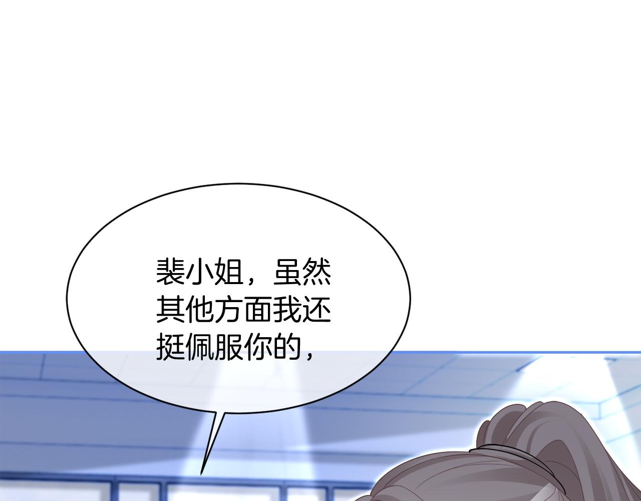 第85话 裴爷博得关注67
