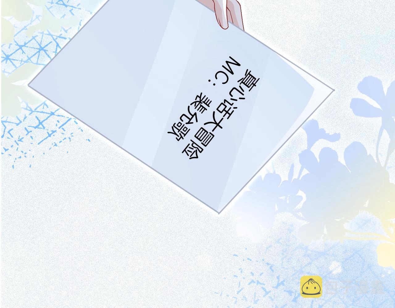 第87话 渡爷表白21