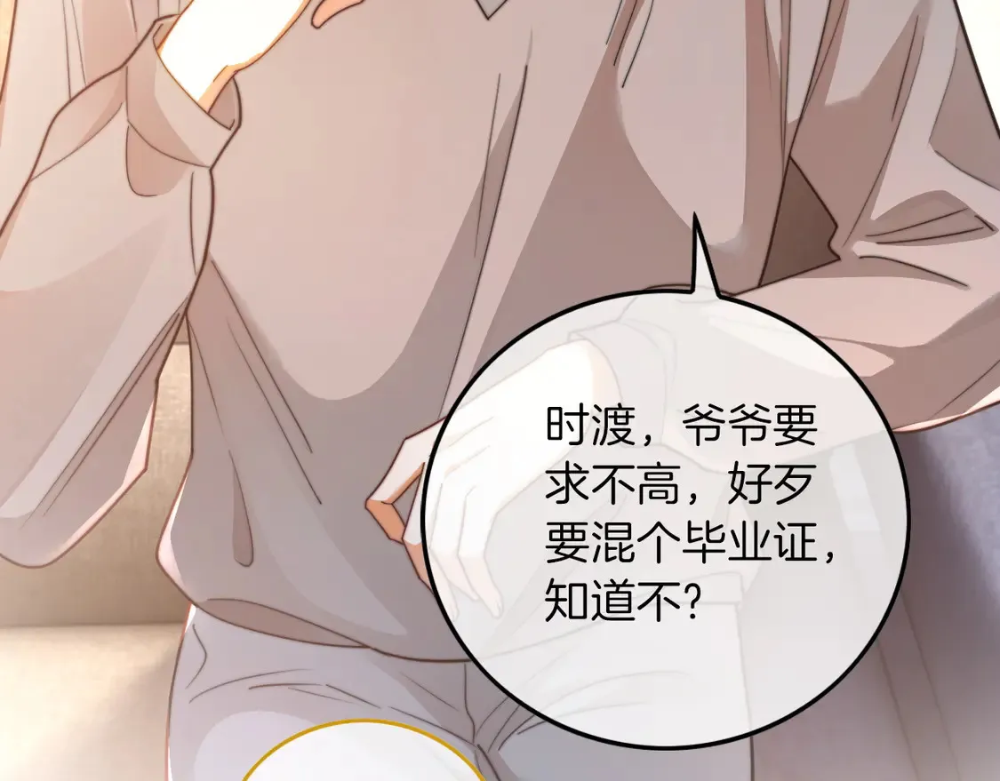 第262话 众叛亲离？52
