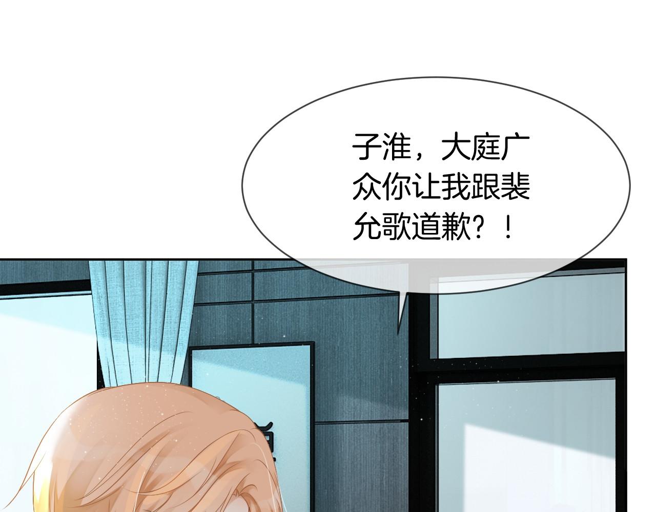第35话 裴爷又被黑11