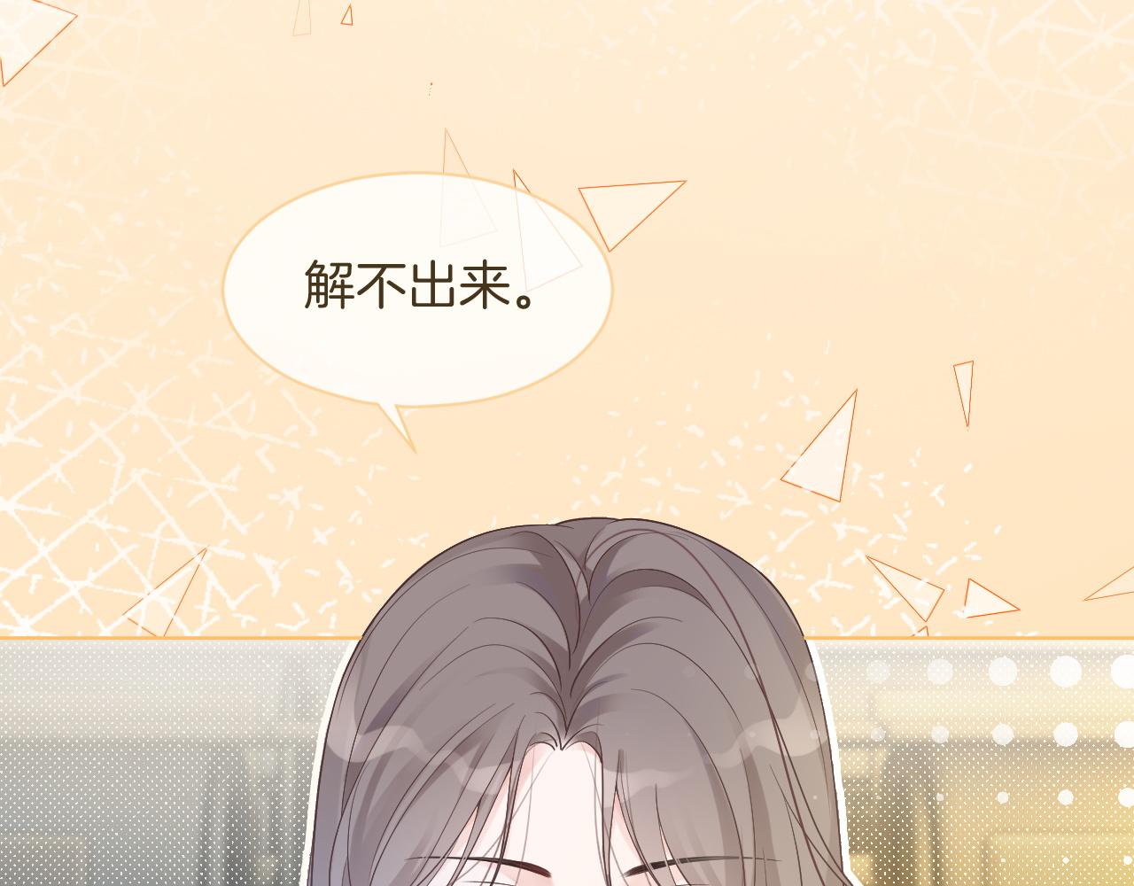 第72话 答案究竟是...？87