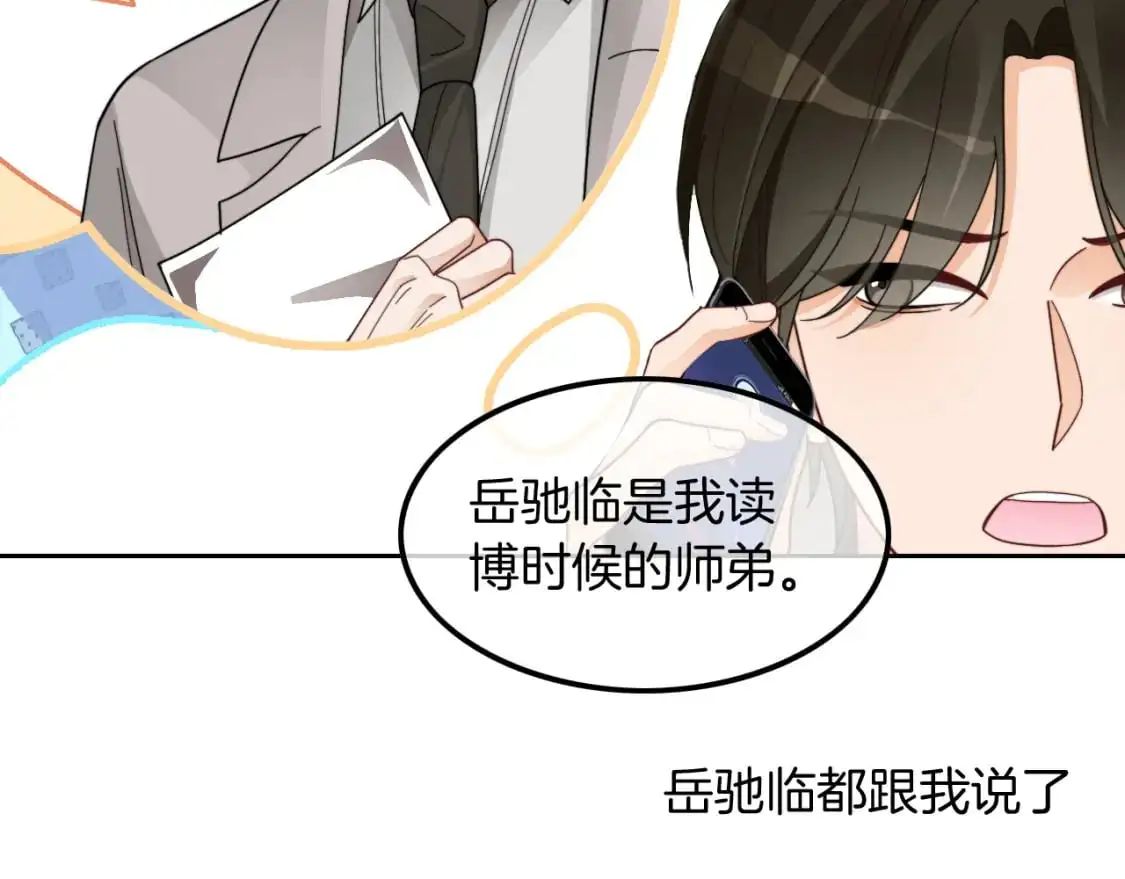 第205话 你看烟花，哥哥看你69