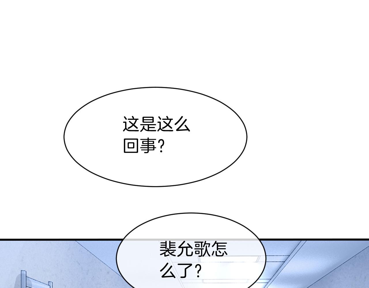 第113话 颠倒黑白32