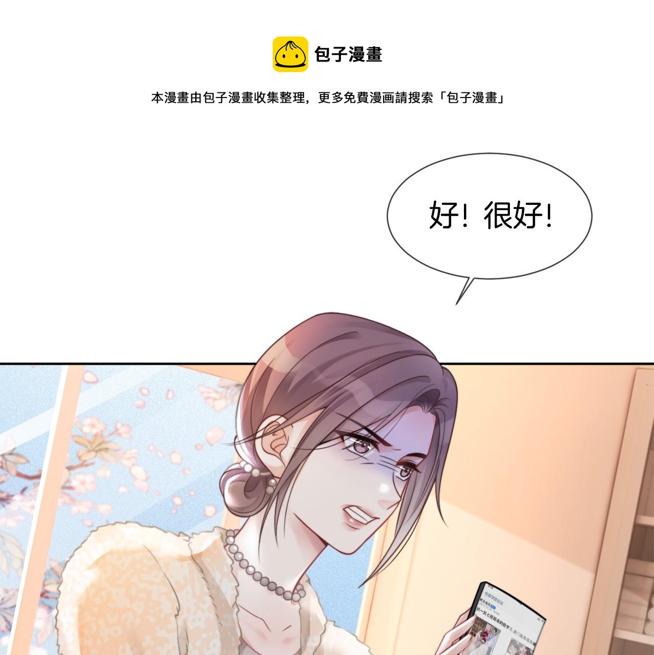 第36话 与秦家正面对峙80