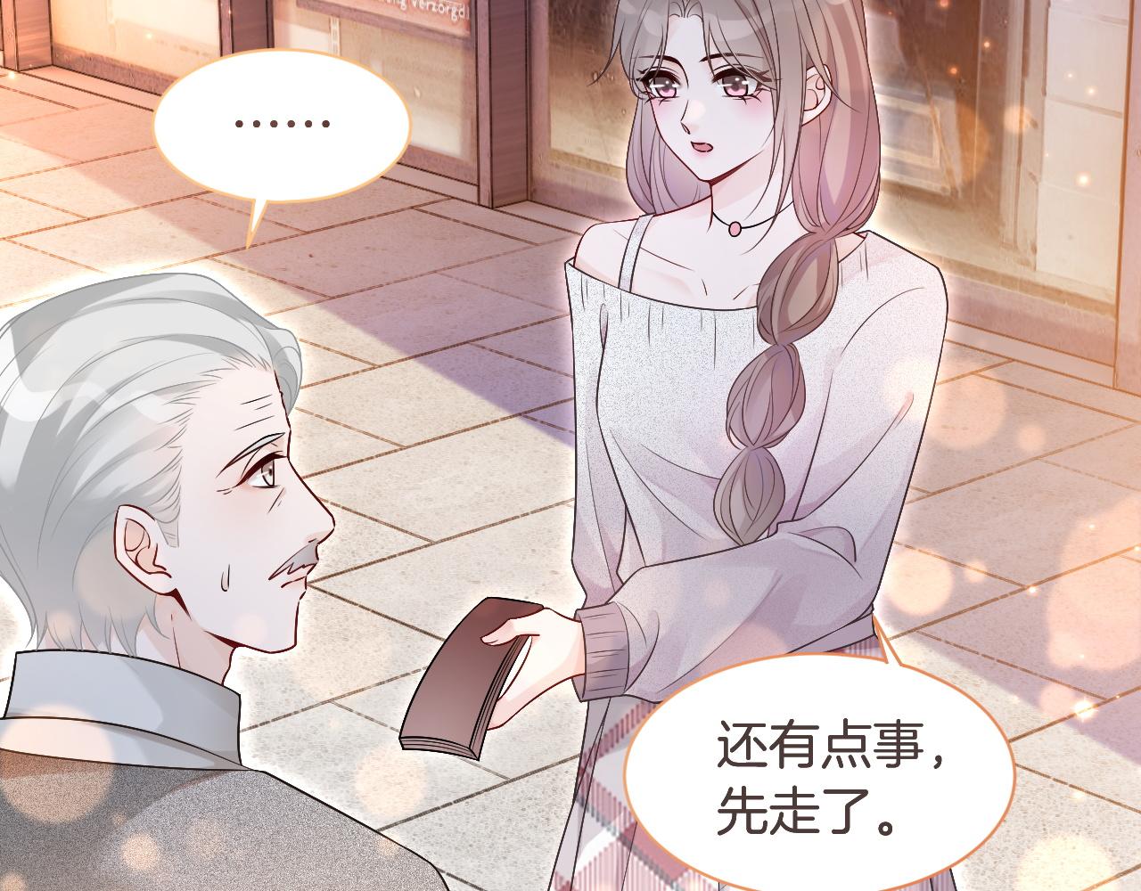 第78话 报名成功？5