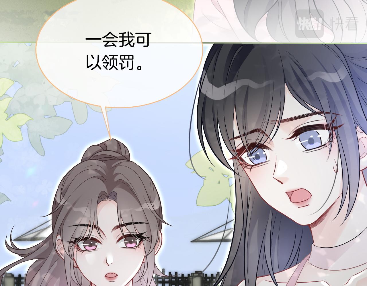 第85话 裴爷博得关注37