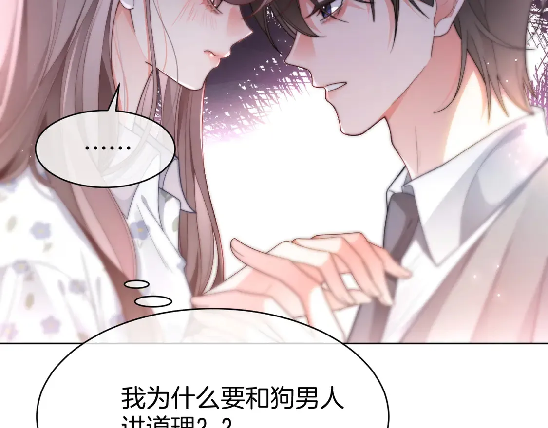 第269话 吃醋狂魔车内吻39