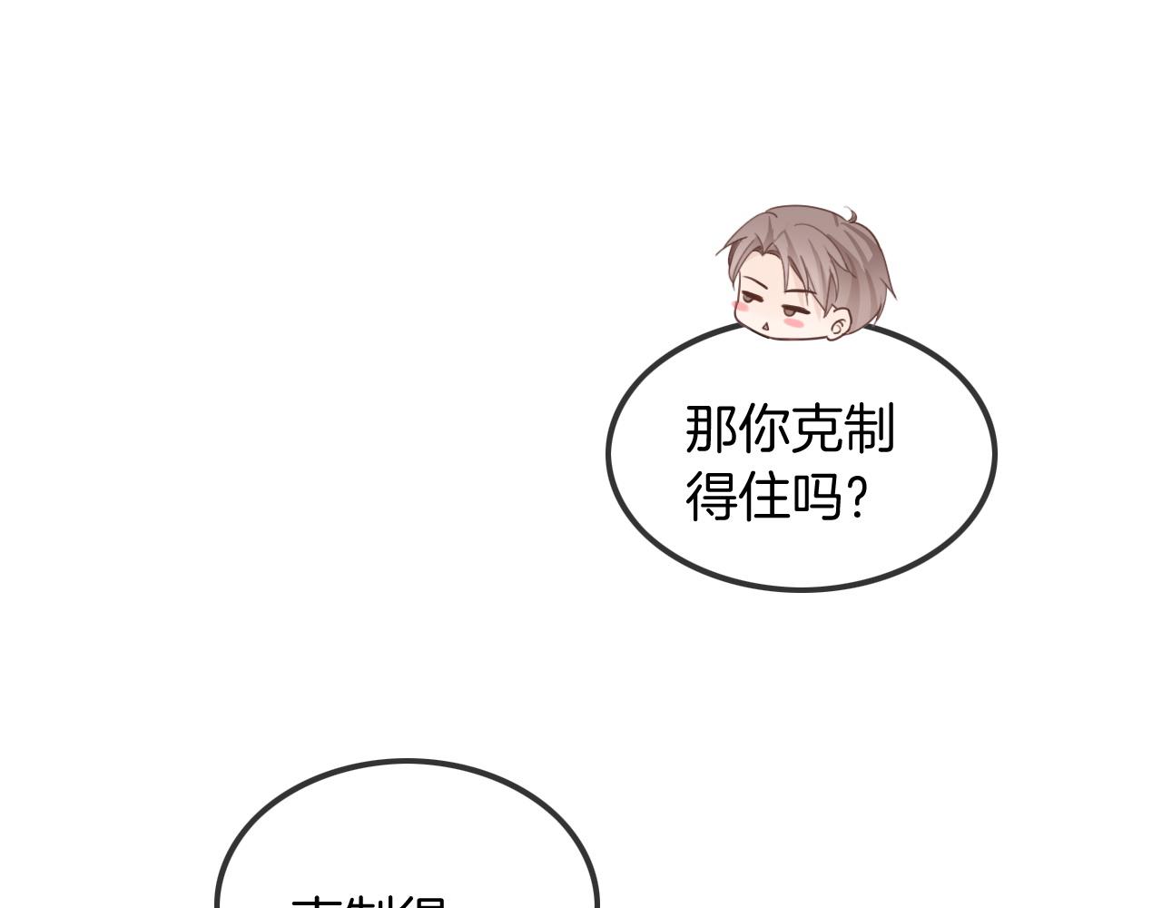 第52话 妹控上线26