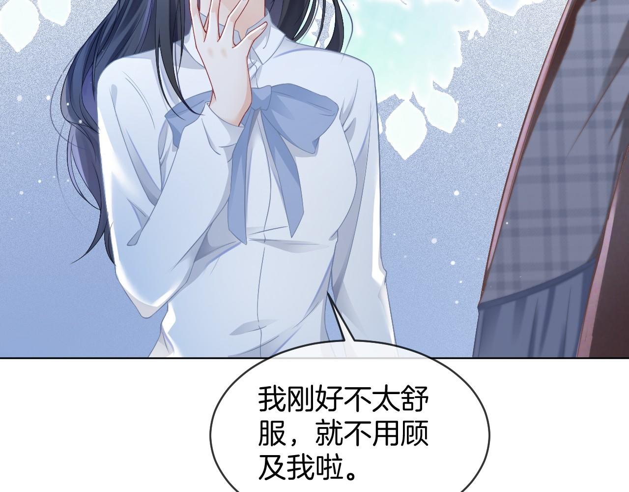 第29话 哥哥们的争宠现场89