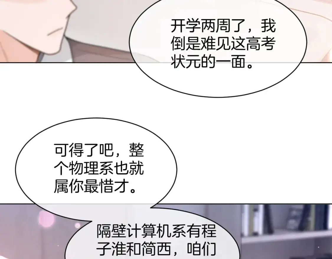 第222话（加更）普信女炫耀59