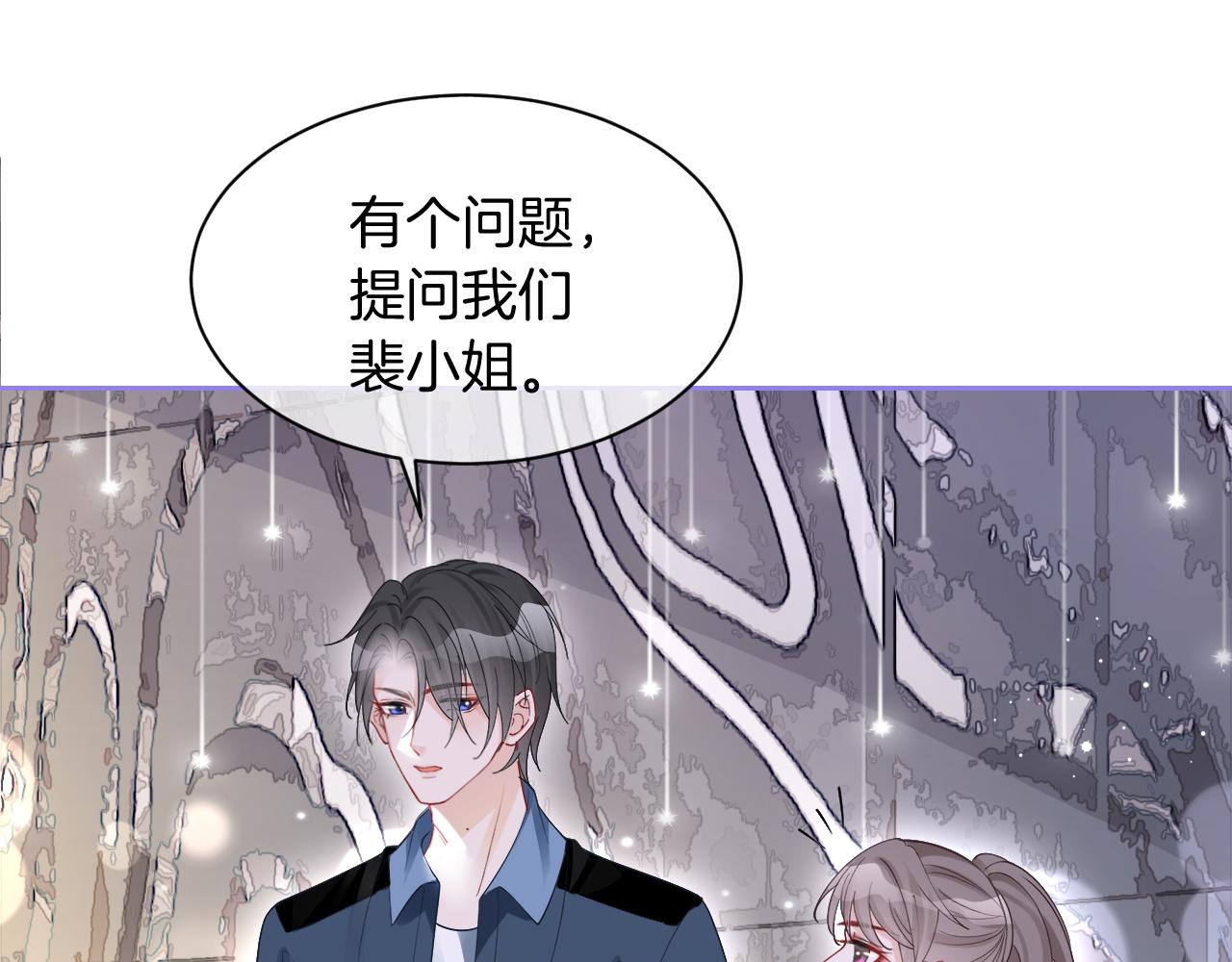 第87话 渡爷表白58