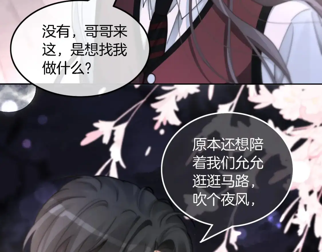 第215话 渡爷蛊爆了！26
