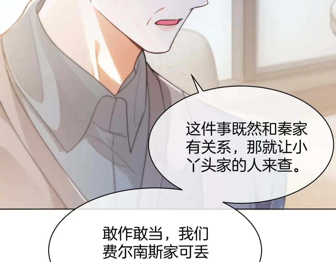 第262话 众叛亲离？58
