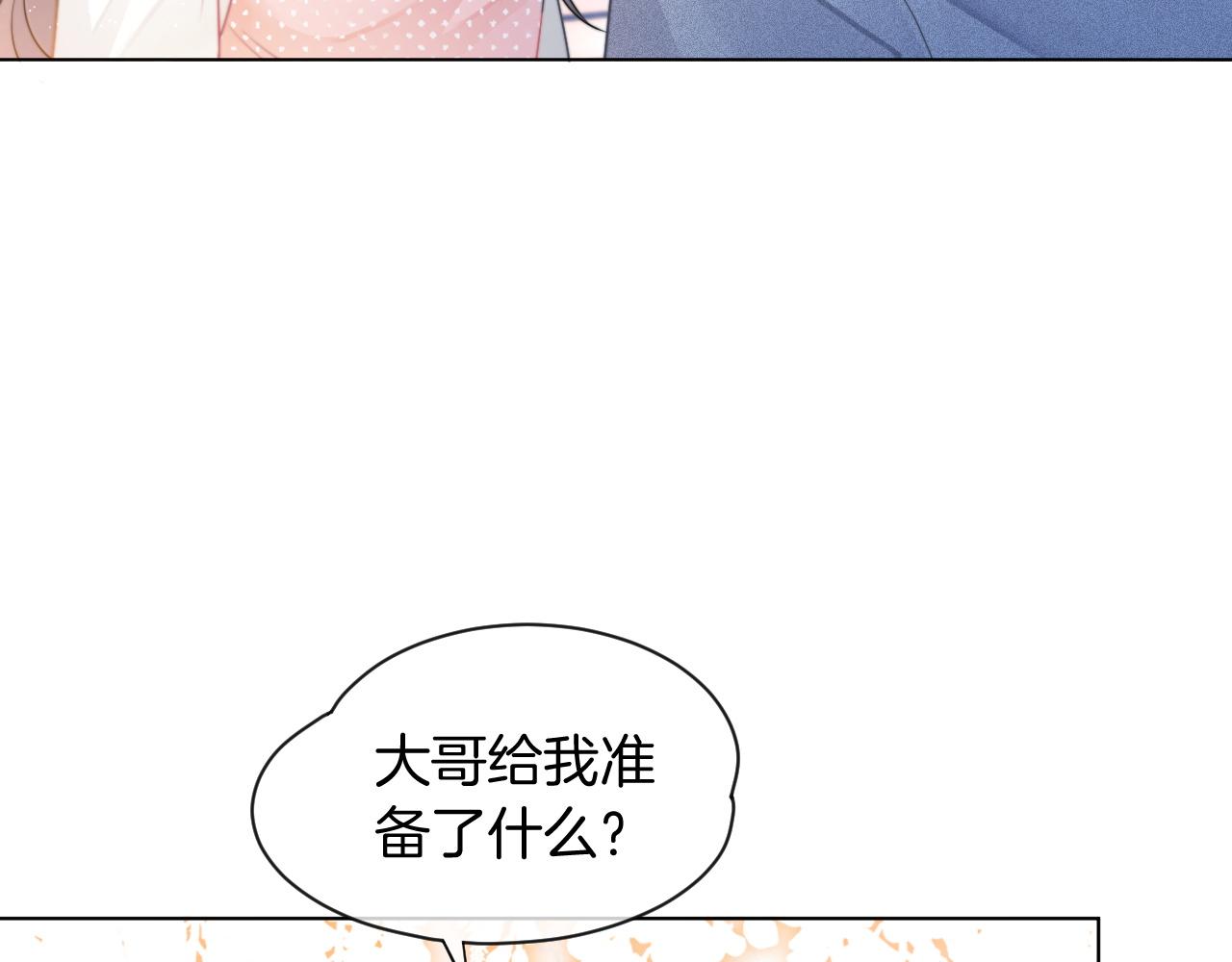 第59话 假千金身份曝光11