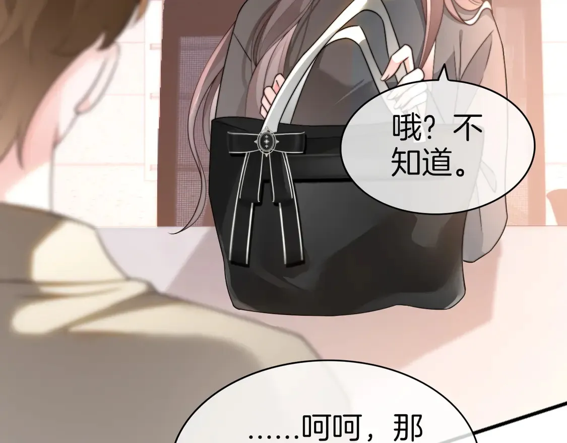 第263话 甜甜互动81