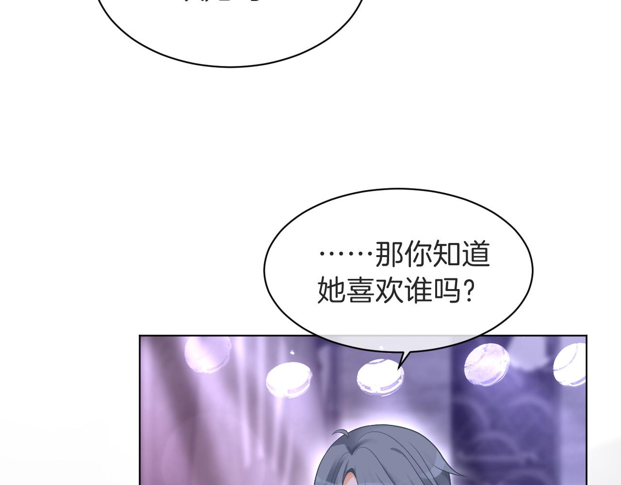 第96话 落入“圈套”61