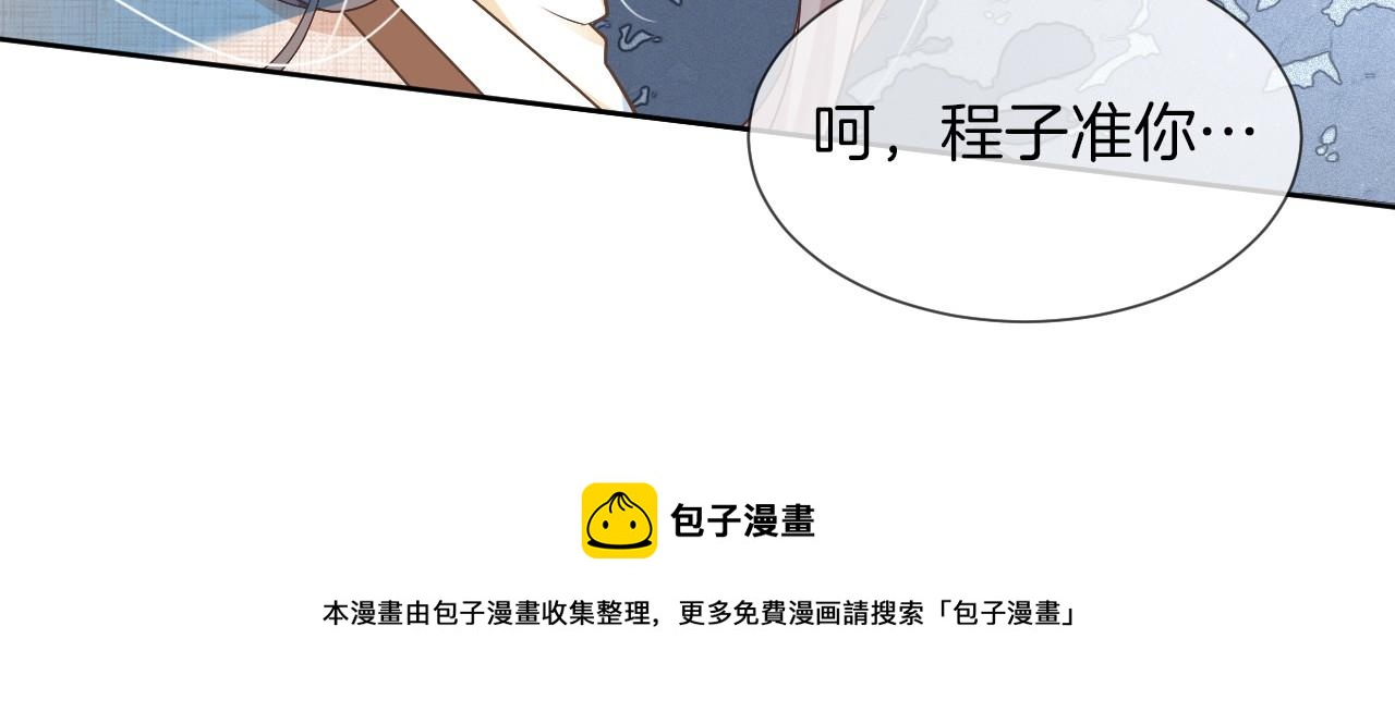 第34话 敢欺负她？40