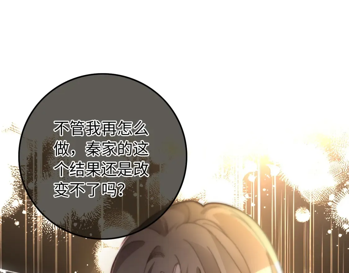 第258话 攻略重点14