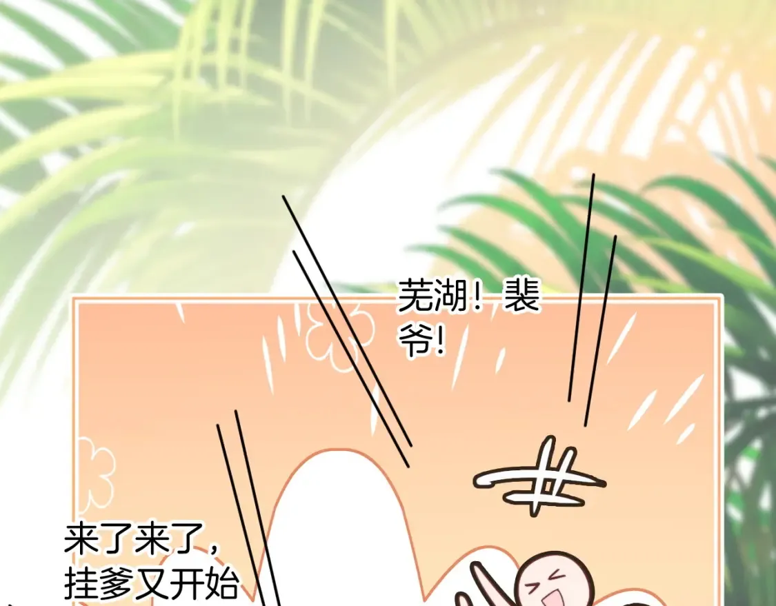 第247话 大佬到场84