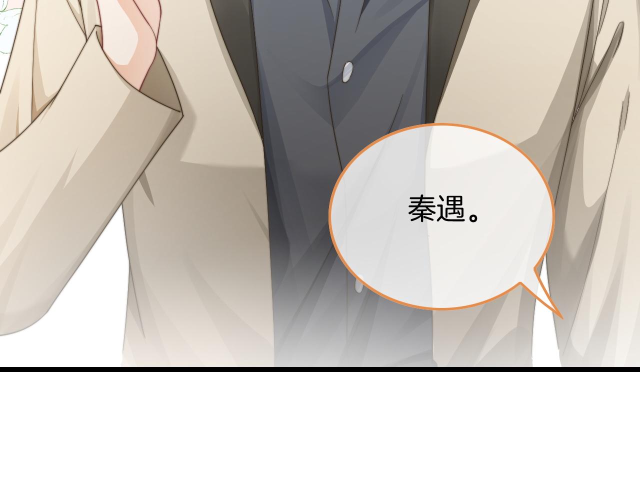 第117话 维护二哥45