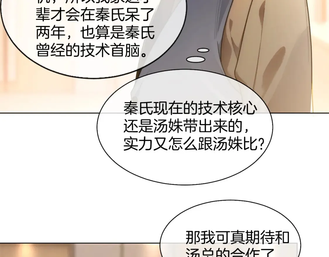 第259话 成功抓捕31